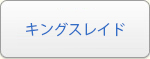 Kings Raid(キングスレイド) RMT