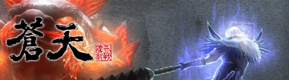 蒼天 RMT